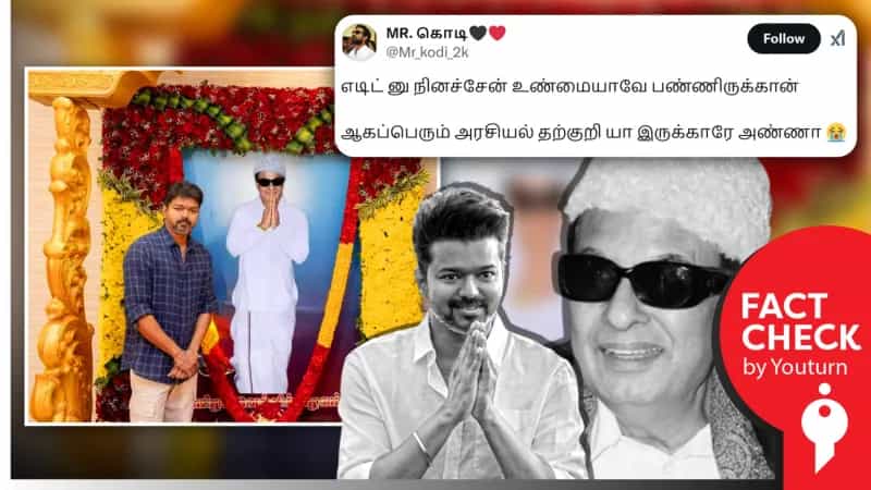எம்.ஜி.ஆர். படத்திற்கு விஜய் மரியாதை செலுத்தியதாகப் பரவும் எடிட் செய்யப்பட்ட படம்!