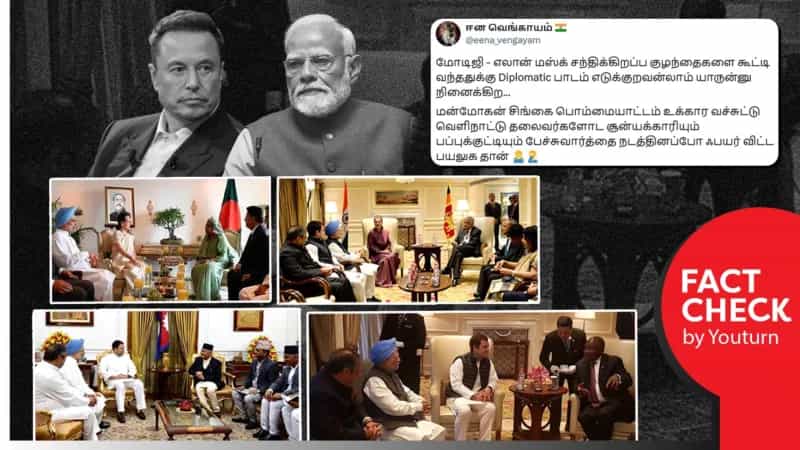 மன்மோகன் சிங் ஆட்சியின் போது ராஜதந்திர ரீதியான சந்திப்புகளில் ’நேரு குடும்பத்தினர்’ அவருடன் கலந்துகொண்டனரா?