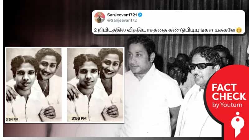 சிவாஜியின் நகையைக் கலைஞர் எடுத்துக் கொண்டதாகப் பரவும் எடிட் செய்யப்பட்ட புகைப்படம்!