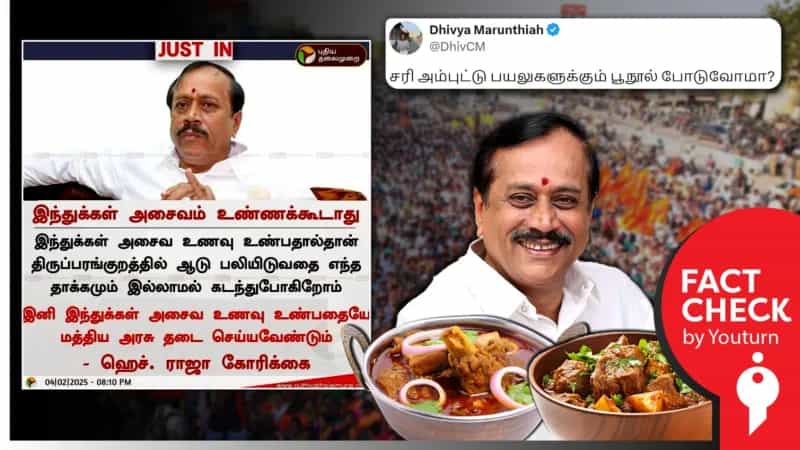 ’இந்துக்கள் அசைவ உணவு உண்பதை மத்திய அரசு தடை செய்யவேண்டும்’ என எச்.ராஜா கூறினாரா? உண்மை என்ன?