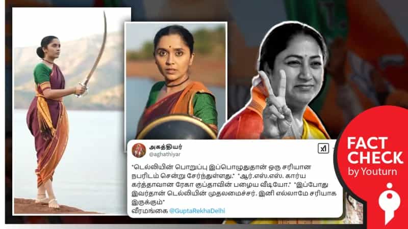 டெல்லி முதல்வரின் பழைய வீடியோ என பரப்பப்படும் வீடியோ! உண்மை என்ன?