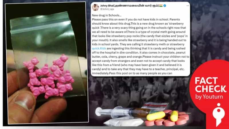 பள்ளிகளில் மிட்டாய் வடிவத்திலான போதைப்பொருள் விற்கப்படுவதாக பரப்பப்படும் தகவல்! உண்மை என்ன?