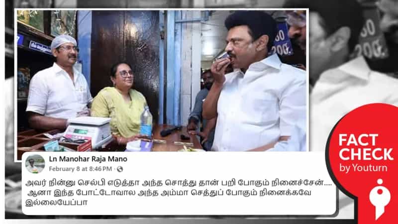 முதல்வருடன் உரையாடிய சில நாட்களிலே ’இருட்டுக்கடை’ உரிமையாளர் மரணம் என்று பரப்பப்படும் செய்தி! உண்மை என்ன?
