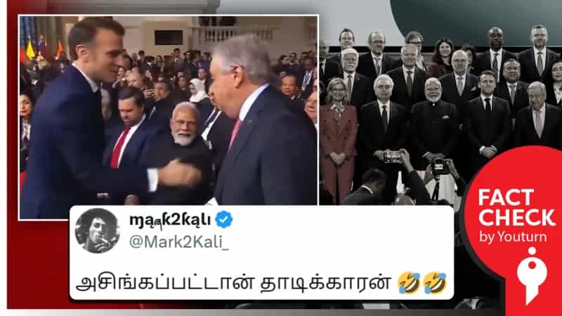மோடிக்கு பிரான்ஸ் அதிபர் கை கொடுக்காமல் அவமதித்தாரா? உண்மை என்ன?