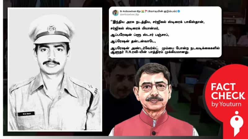 ஆளுநர் R.N.ரவி-யின் புகழ்பாடும் வகையில் பரப்பப்படும் தகவல்! உண்மை என்ன?