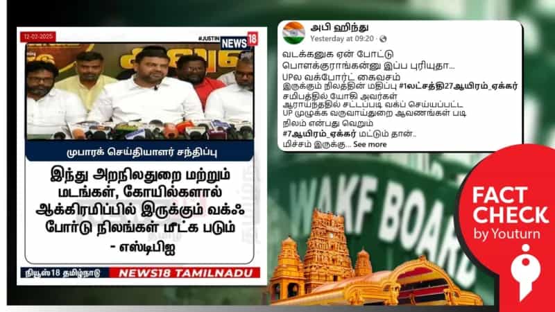 அறநிலையத்துறை ஆக்கிரமிப்பில் இருக்கும் வக்ஃப் நிலங்கள் மீட்கப்படுமென எஸ்டிபிஐ தலைவர் கூறியதாகப் பரவும் வதந்தி!