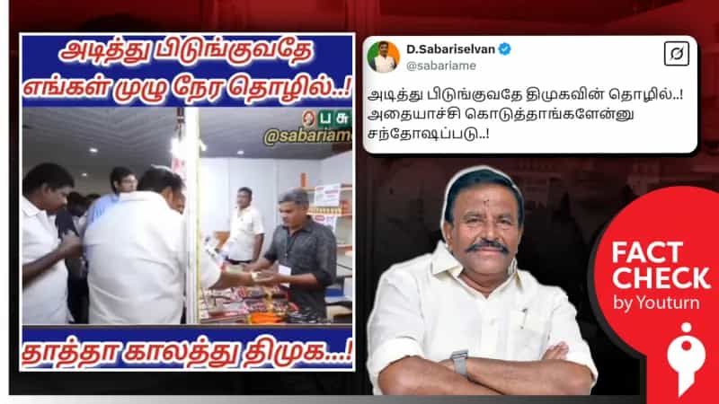 1500 ரூபாய் பொருளை 500 ரூபாய் மட்டும் கொடுத்து வாங்கினாரா அமைச்சர் கே.என்.நேரு?