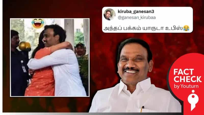 ஆ.ராசா ஒரு பெண்ணை கட்டிப்பிடிப்பதாக பரவும் புகைப்படம் போலியாக எடிட் செய்யப்பட்டது.