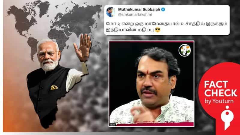 மோடியின் செல்வாக்கு காரணமாக அமெரிக்கா இந்தியாவை விதிவிலக்காக அணுகுகிறது - ரங்கராஜ் பாண்டே! உண்மை என்ன?