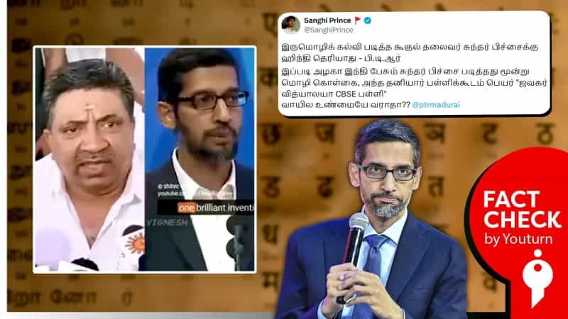 சுந்தர் பிச்சை ஹிந்தியில் பேசுவது போல் பரப்பப்படும் வீடியோ டப் செய்யப்பட்டது. 