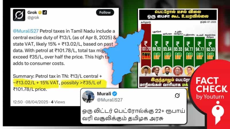 பெட்ரோல் மீதான வரி உயர்வை முன்வைத்து தமிழ்நாடு பற்றி பரப்பப்படும் கருத்துகள்!