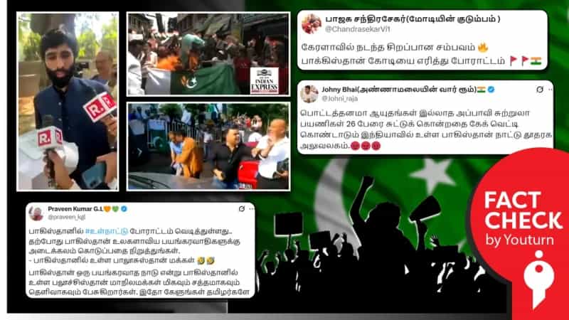 'பஹல்காம்’ பயங்கரவாத தாக்குதலை ஒட்டி பரப்பப்படும் பொய் செய்திகள்!