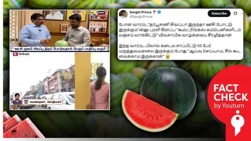 ’உணவக சாப்பாட்டால் 55 பேர் பாதிப்பு. கடைக்கு சீல் வைக்காத அதிகாரிகள்’ என்று பரப்பும் பாஜகவினர். உண்மை என்ன?