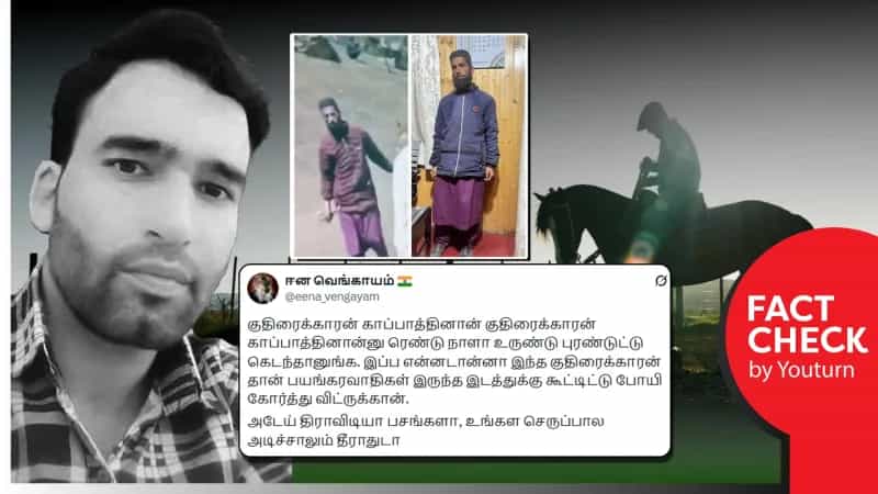பஹம்காம் தாக்குதலில் உயிர் துறந்த இஸ்லாமியர் குறித்து தவறாக செய்திப் பரப்பும் வலதுசாரிகள்!
