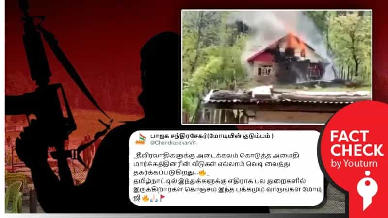 தீவிரவாதிகளுக்கு அடைக்கலம் கொடுத்த வீடுகள் வெடி வைத்து தகர்க்கப்படுதாக பரவும் வீடியோ! உண்மை என்ன?
