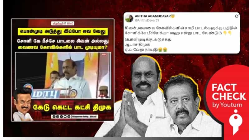 ஹிந்தி திணிப்பு குறித்து அமைச்சர் பேசிய காணொளி எடிட் செய்யப்பட்டு தவறாக பரப்புகின்றனர். 