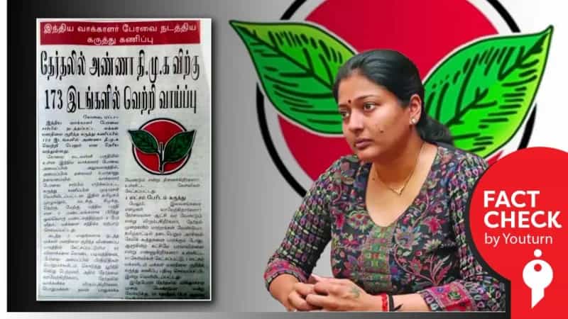 நான்கு ஆண்டுகள் பழைய செய்தியை தற்போதையை செய்தி போல் காயத்ரி ரகுராம் தவறாக பரப்புகிறார்.
