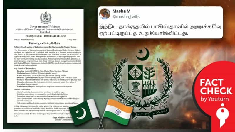 'இந்திய தாக்குதலில் பாகிஸ்தானில் அணுக்கசிவு' எனப் பரவும் போலி செய்தி!