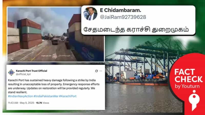 கராச்சி துறைமுகம் இந்திய கப்பல்படையால் தாக்கப்பட்டதாக பரப்பப்படும் வீடியோ! உண்மை என்ன?