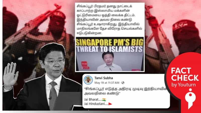 இஸ்லாமிய ஓட்டுரிமையை சிங்கப்பூர் பிரதமர் ஒத்தி வைத்ததாகப் பரவும் பொய் செய்தி!