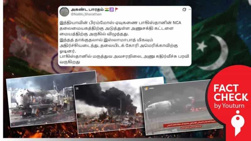 பாகிஸ்தானின் அணுசக்தி கட்டளை மையம் தாக்கப்பட்டதாக பரப்பப்படும் வீடியோ! உண்மை என்ன?