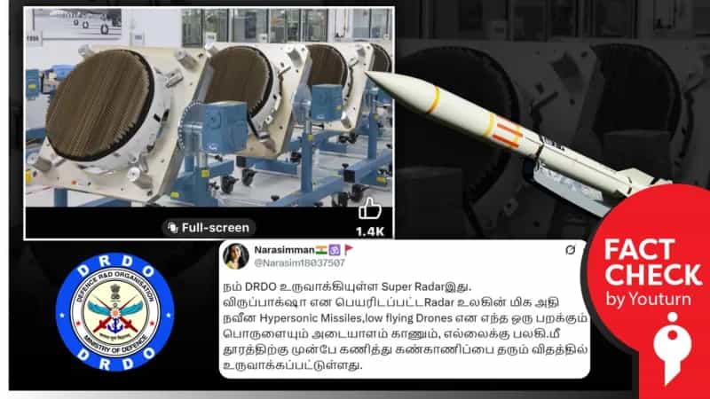 DRDO உருவாக்கியுள்ள அதிநவீன ரேடார் இயந்திரம் என்று பரப்பப்படும் புகைப்படம்! உண்மை என்ன?