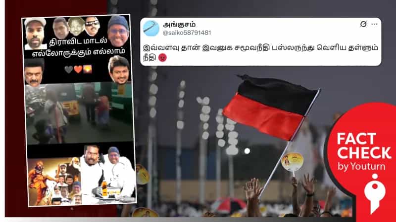 நரிக்குறவர்களை பேருந்தில் இருந்து இறக்கிவிட்ட நடத்துனர்.. பரவும் மூன்றாண்டு முன்பு நடந்த பழைய வீடியோ!