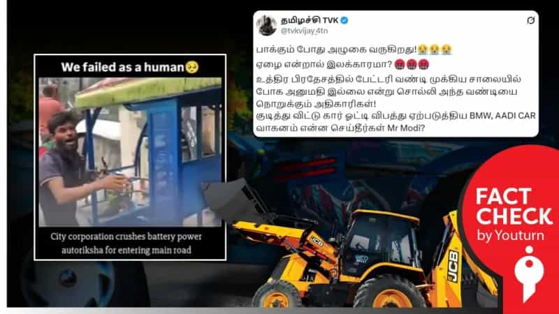 உபியில் அடித்து உடைக்கப்பட்ட பேட்டரி வண்டிகள் எனப் பரவும் வங்கதேச வீடியோ!