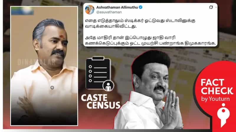 பாஜவை சேர்ந்த அஸ்வத்தாமன் அல்லிமுத்து, சாதி வாரி கணக்கெடுப்பு, காலை உணவு திட்டம் போன்றவற்றை குறித்து கூறிய பொய்கள்!