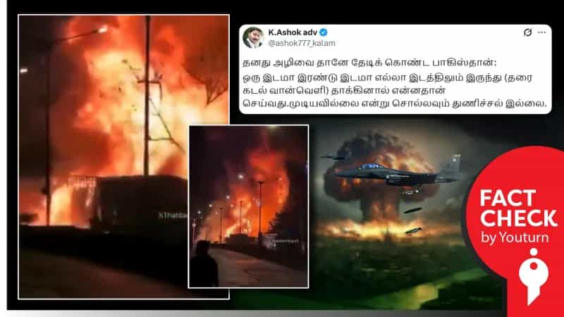 மும்பையில் லாரியில் ஏற்பட்ட தீ விபத்தை பாகிஸ்தானில் நிகழ்ந்த பயங்கரமான குண்டுவெடிப்பு எனத் தவறாகப் பரப்புகின்றனர்.