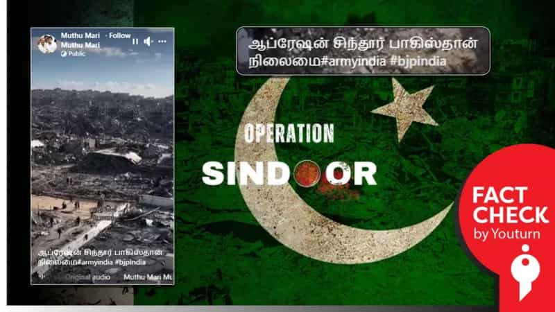  ஆபரேஷன் சிந்தூருக்கு பின் பாகிஸ்தானின் நிலை என்று பரவும் இஸ்ரேல் ஹமாஸ் போர் வீடியோ!