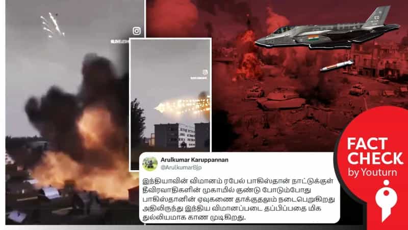 பாகிஸ்தானின் ஏவுகணை தாக்குதலில் இருந்து இந்திய விமானப்படை தப்பிக்கும் வீடியோ! உண்மை என்ன?