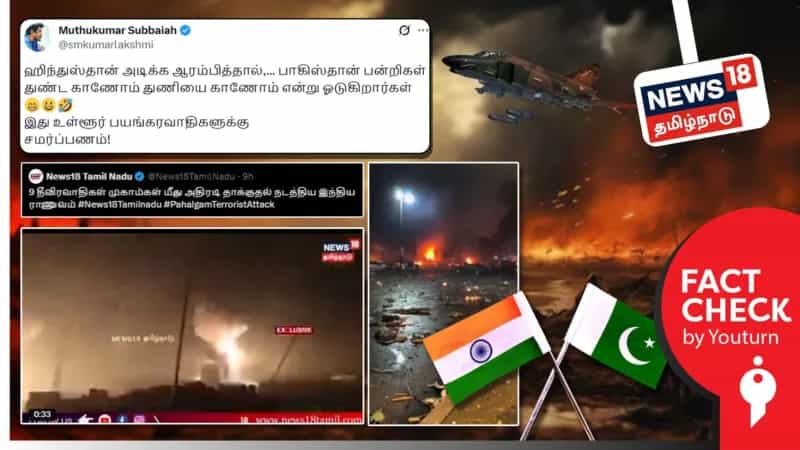 பழைய வீடியோக்களை தற்போது இந்திய இராணுவம் நடத்திய ‘Operation Sindoor’ எனத் தவறாக பரப்பப்படுகிறது.