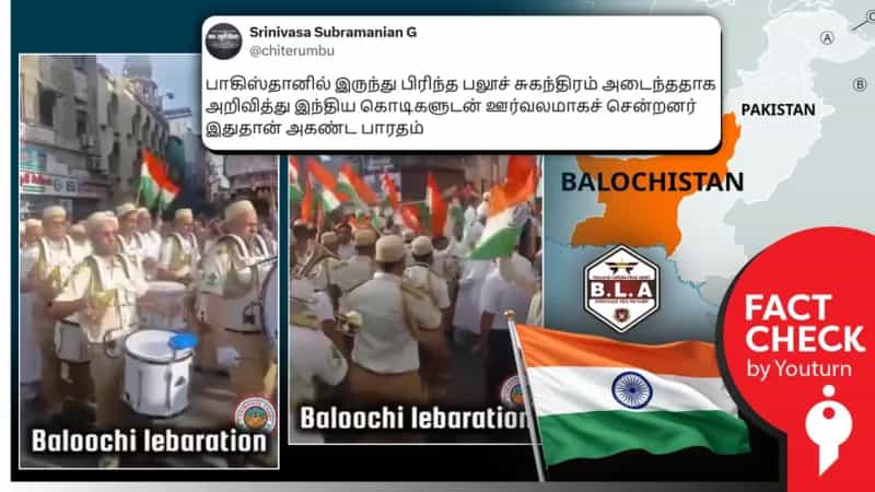 இந்திய கொடிகளுடன் செல்லும் பலுசிஸ்தான் மக்கள் எனப் பரவும் குஜராத் வீடியோ!