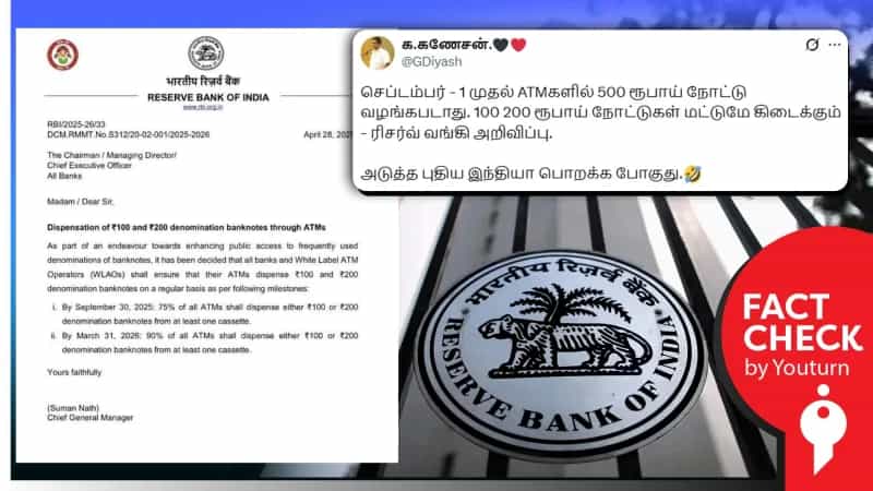 செப்டம்பர் 01 முதல் ATMகளில் 500 ரூபாய் நோட்டு வழங்கப்படாதா? உண்மை என்ன?