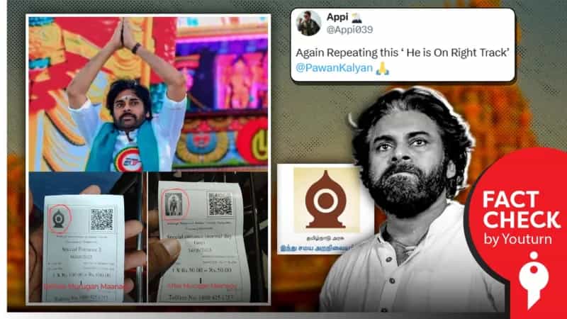 'முருக மாநாட்டிற்கு பிறகு கோவில் ரசீதுகளில் முருகன் படம்' எனப் பரவும் வதந்தி!