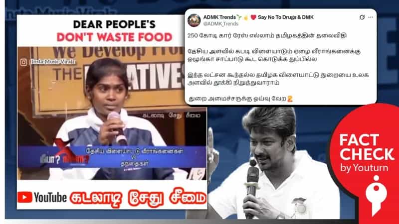 தேசிய அளவில் கபடி விளையாடும் வீராங்கனை மூன்று வேளை உணவில்லாமல் வறுமையில் வாடுவதாக பரவும் வீடியோ!