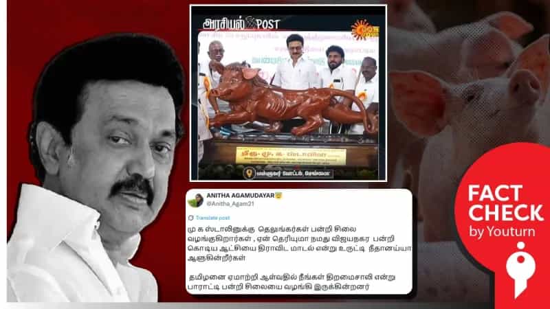 முதல்வர் ஸ்டாலினுக்கு வழங்கப்பட்ட சிங்கம் சிலையை எடிட் செய்து பரப்பும் நாதகவினர்!