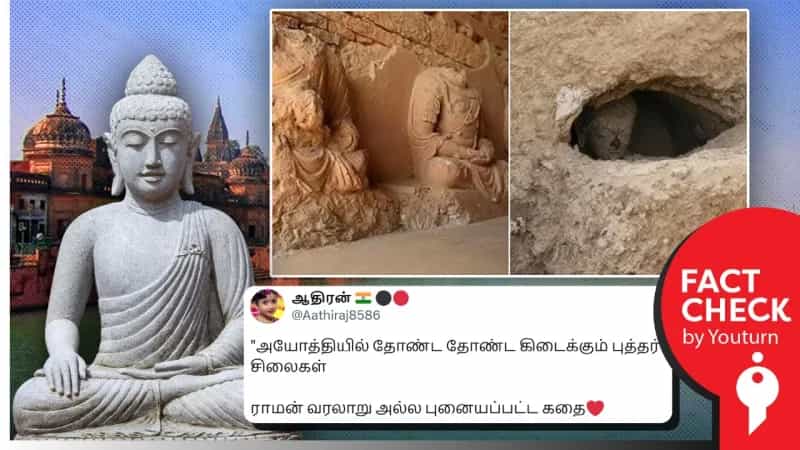 அயோத்தியில் புத்தர் சிலைகள் கிடைத்ததாக பரப்பப்படும் புகைப்படங்கள்! உண்மை என்ன?