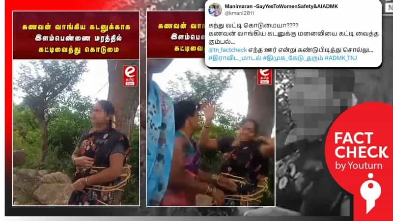 ஆந்திராவில் நடந்த சம்பவத்தை தமிழ்நாட்டில் நடந்தது போல் பரப்பும் அதிமுகவினர்! 