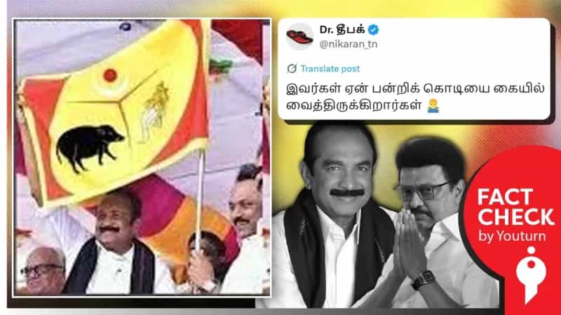 வைகோ பன்றிக்கொடியை வைத்திருப்பது போல் எடிட் செய்து பரப்பப்படும் புகைப்படம்!
