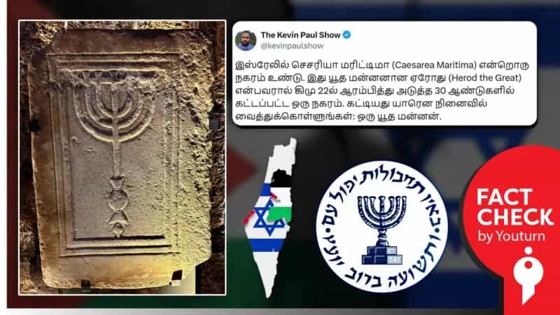 பாலஸ்தீன நிலத்திற்கு யூதர்கள் தான் பூர்விக குடிகள் என்று பரப்பப்படும் கருத்து! உண்மை என்ன?