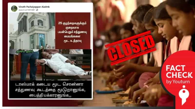 25 குழந்தைகளுக்கும் குறைவாக உள்ள சத்துணவு மையங்களை மூடவுள்ளதா தமிழக அரசு?