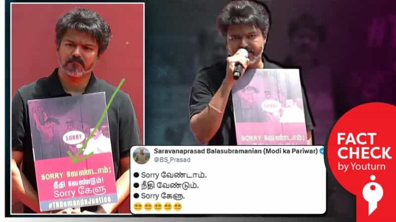 தவெக ஆர்ப்பாட்டத்தில் முரண்பாடான வாசகங்கள் எழுதப்பட்டிருப்பதாக பரப்பப்படும் புகைப்படம்! உண்மை என்ன?