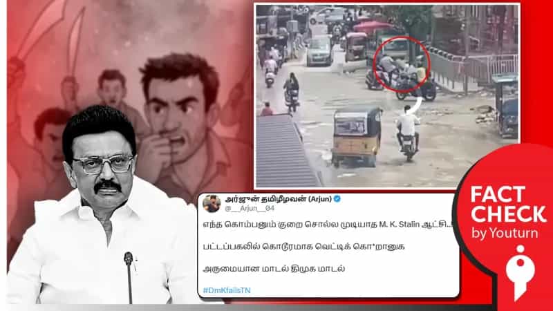 தமிழ்நாட்டில் நடந்த கொடூரக் கொலை என்று பரப்பப்படும் வீடியோ! உண்மை என்ன?