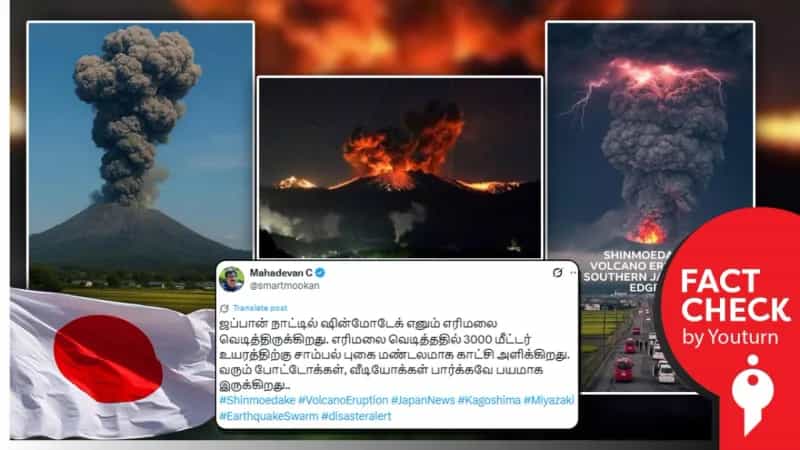 ஜப்பானின் ஷின்மோடேக் எரிமலை வெடிப்பு என்று பரவும் ஏஐ புகைப்படம்!