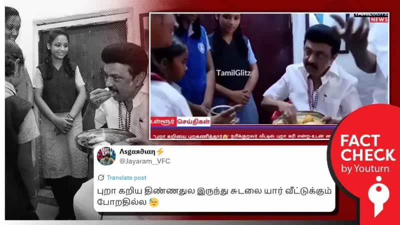 முதல்வர் ஸ்டாலின் புறாக்கறி உண்ணதாக பரவி செய்தி! உண்மை என்ன? 