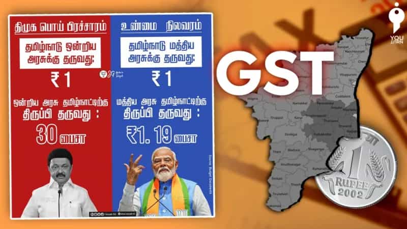 தமிழ்நாடு செலுத்தும் வரியைவிட அதிக நிதி ஒதுக்குகிறதா ஒன்றிய அரசு? உண்மை நிலை என்ன? 