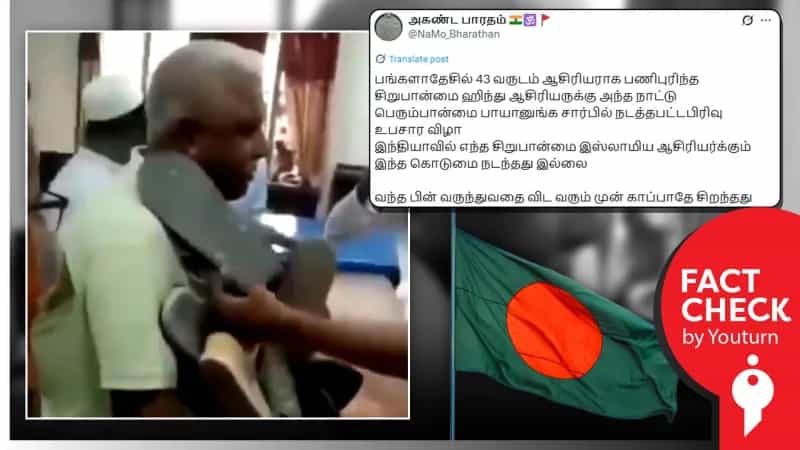 இந்து மதத்தை சேர்ந்த நபருக்கு இஸ்லாமியர்கள் காலனிகள் மாலை அணிவித்ததாக தவறாக பரப்பி வருகின்றனர்!