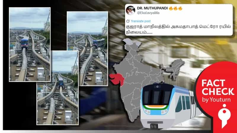 அகமதாபாத் மெட்ரோ நிலையம் என்று பரவும் ஜப்பான் வீடியோ! 